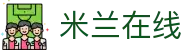 米兰在线 - (中国)凉山米兰在线集团有限公司欢迎您